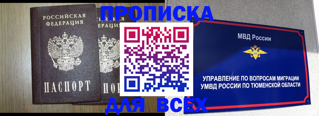 временная регистрация госуслуги в Бабаево