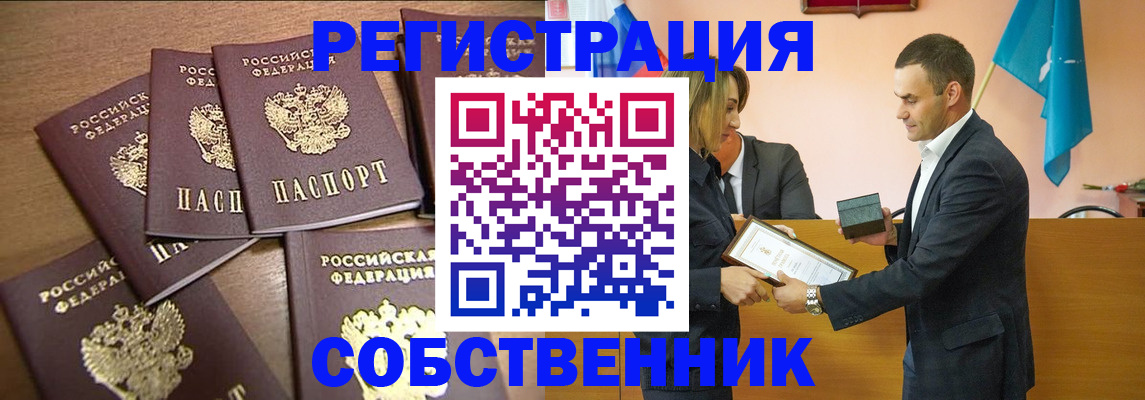 прописка для военкомата в Бабаево