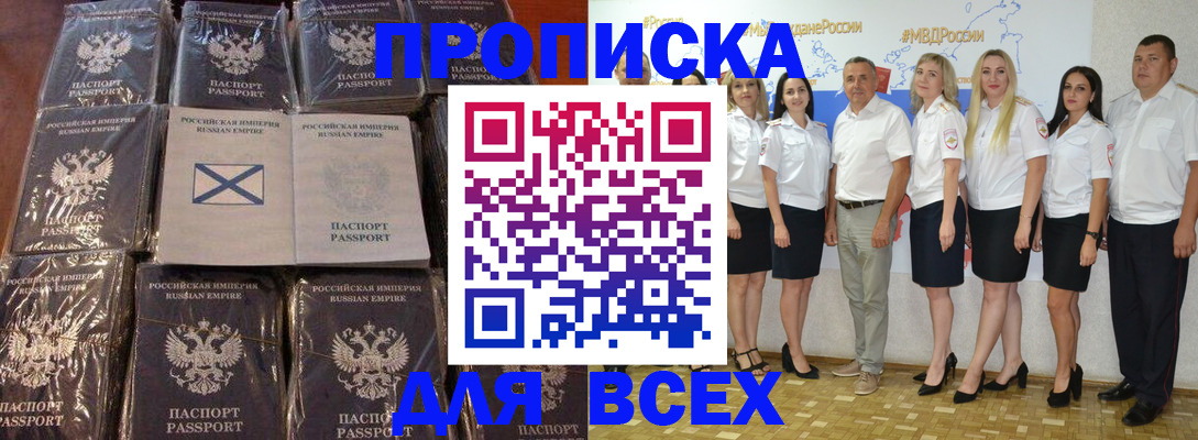 временная регистрация в Бабаево